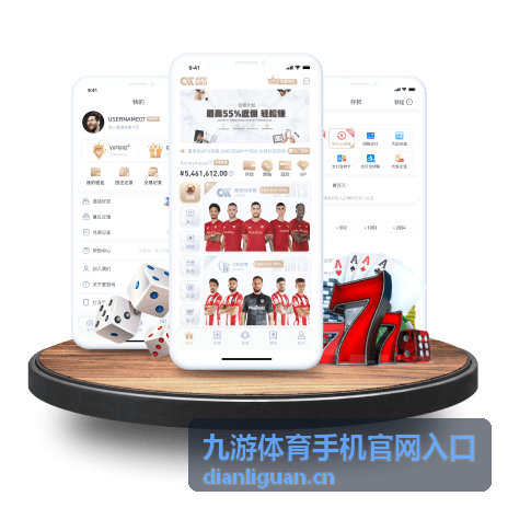 九游体育手机官网入口在移动网络环境下的加载说明